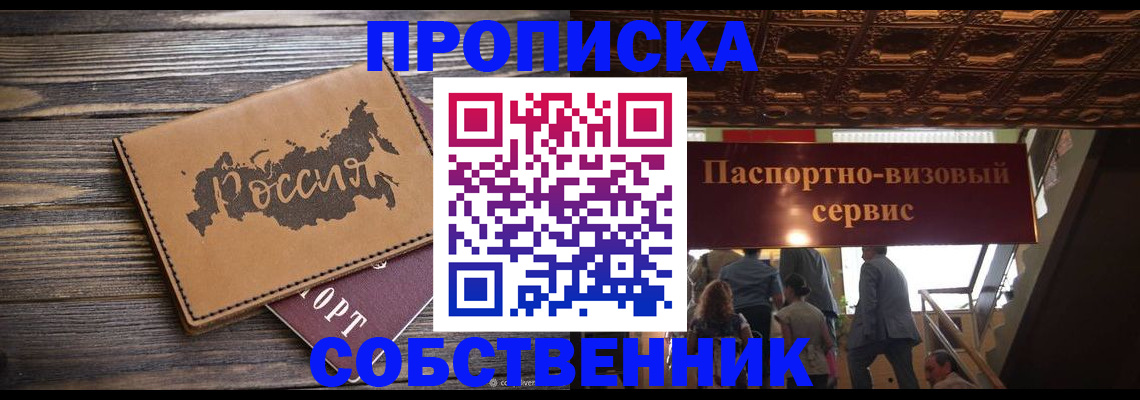 прописка 2025 в Каргополе